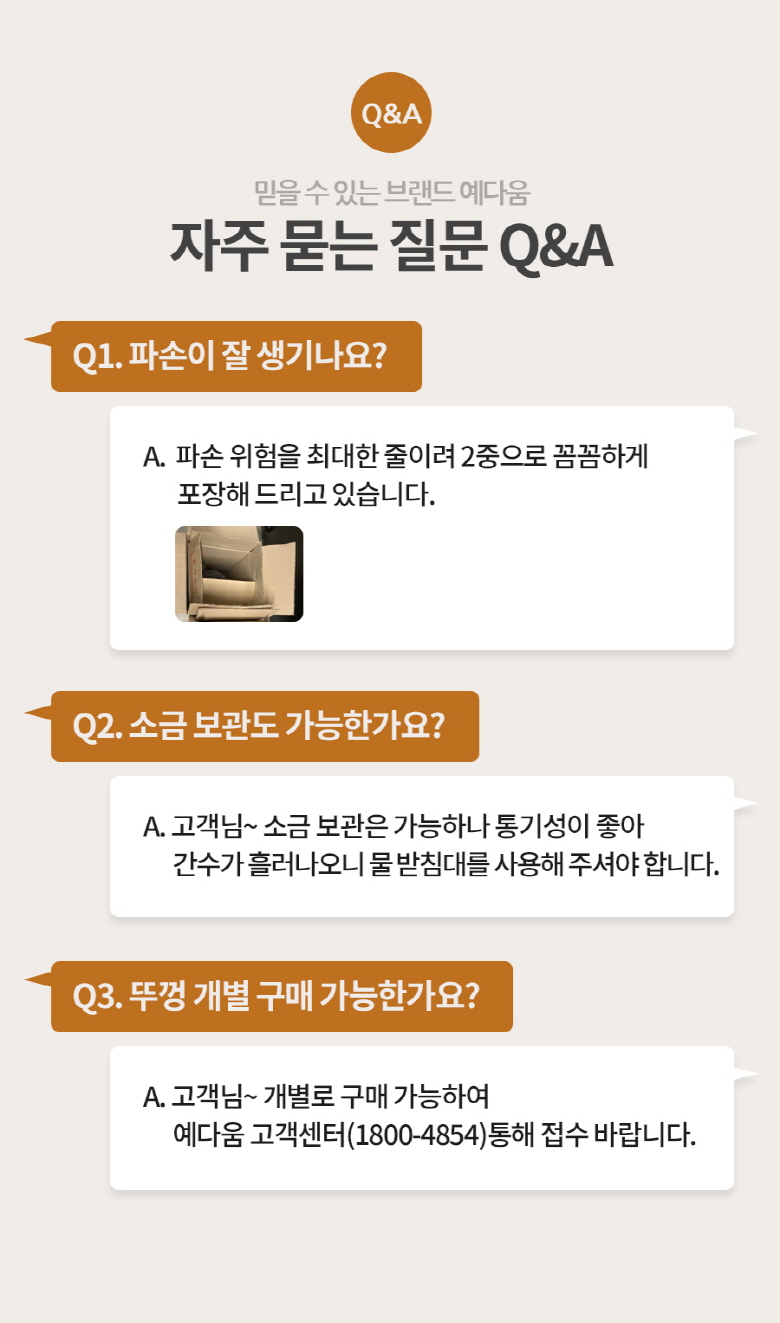예다움 황토 항아리 쌀통 쌀독 쌀보관함 10kg 상세 이미지 14